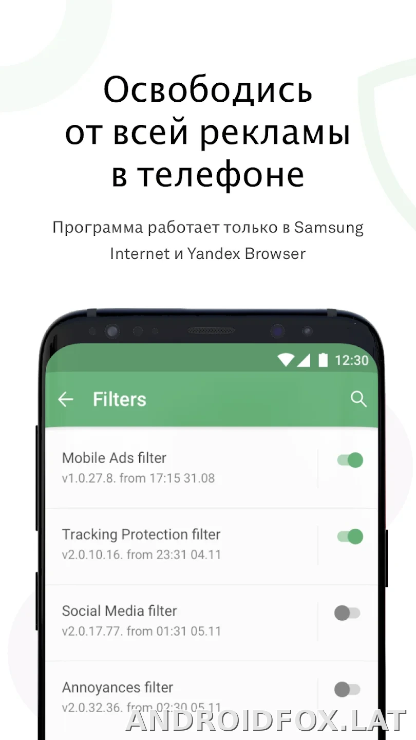 AdGuard Premium скриншот 4