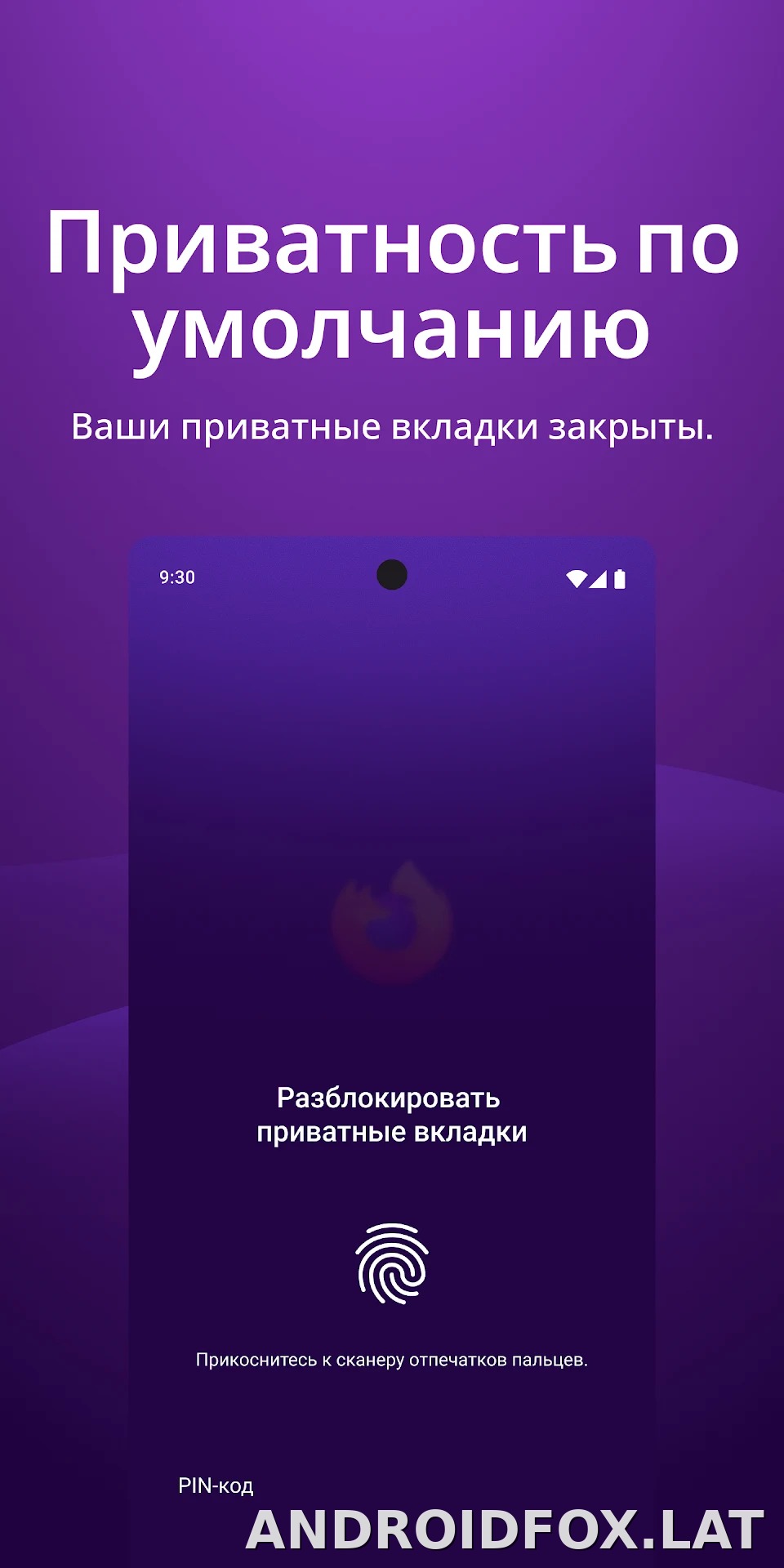 Браузер Firefox скриншот 3