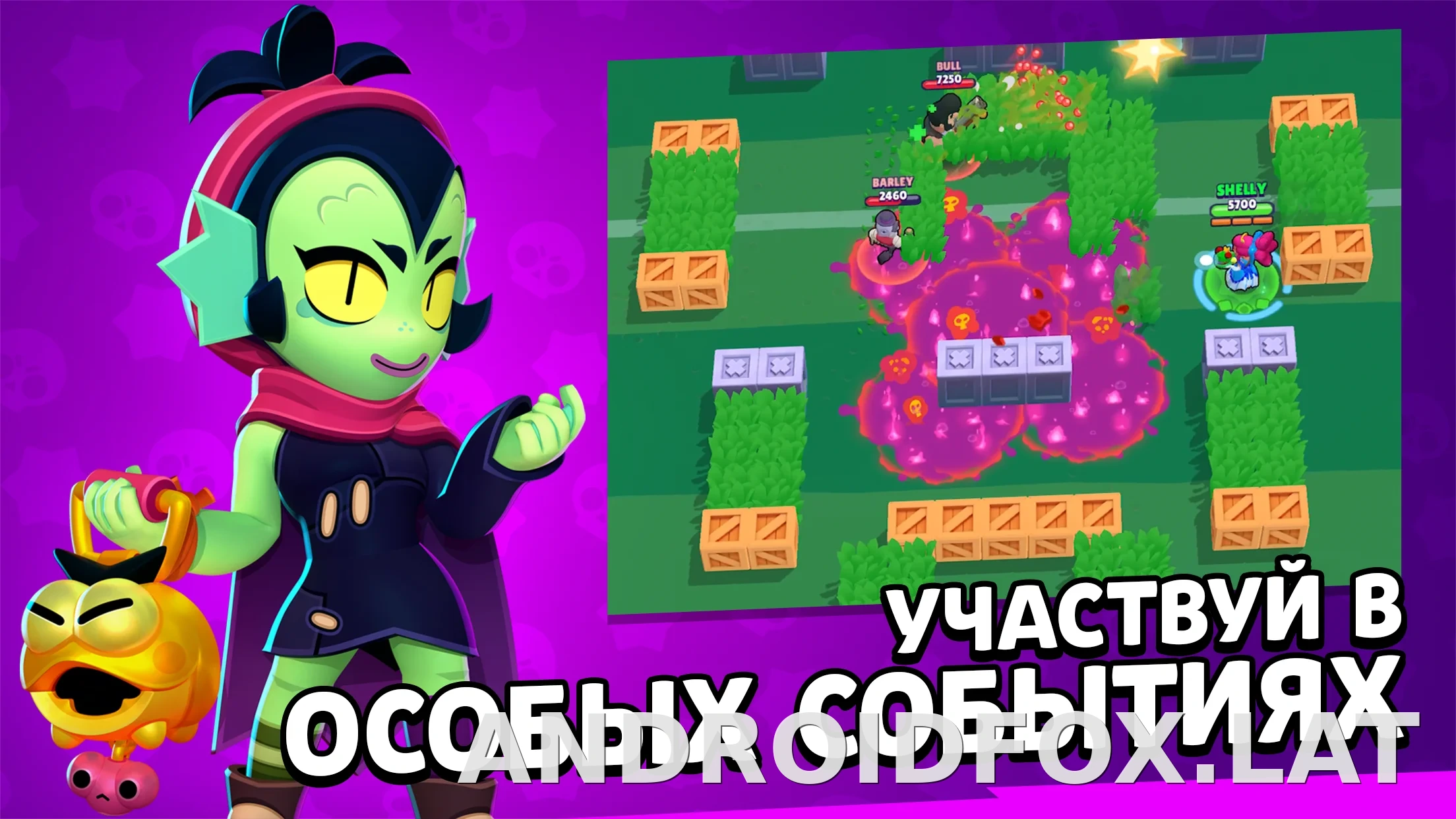 Бравл Старс скриншот 4