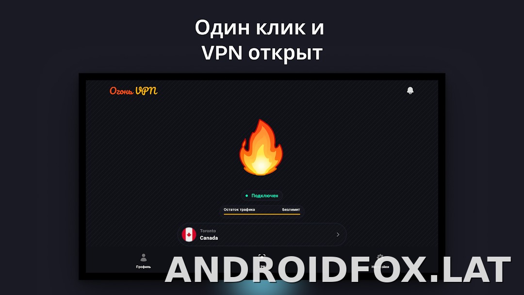 Огонь скриншот 5