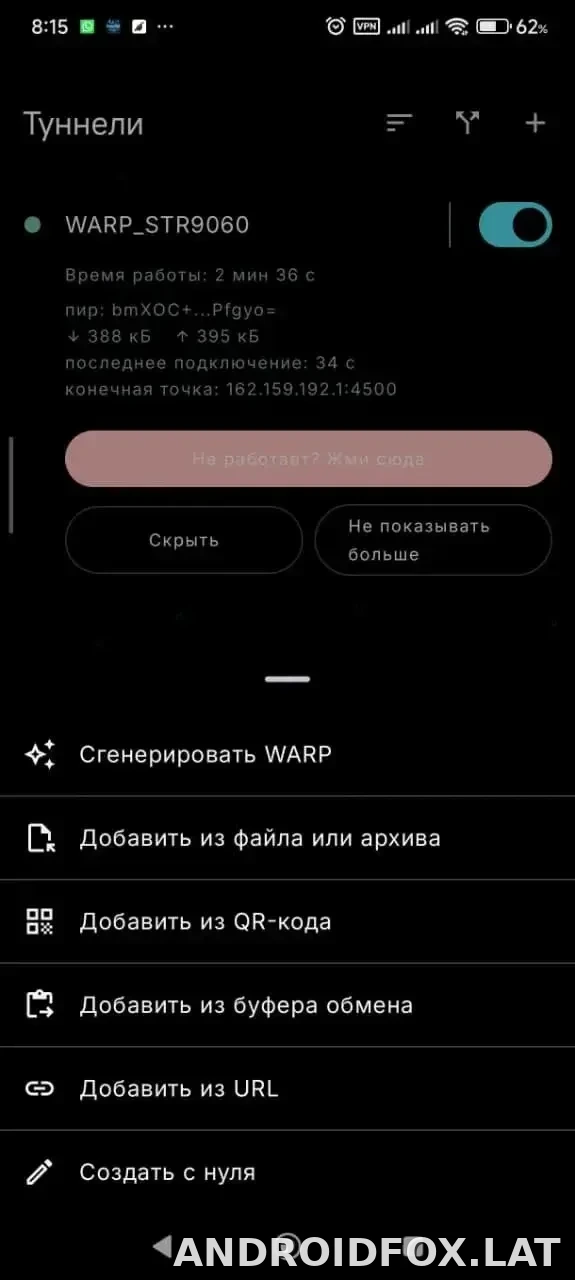 Portal WG скриншот 3