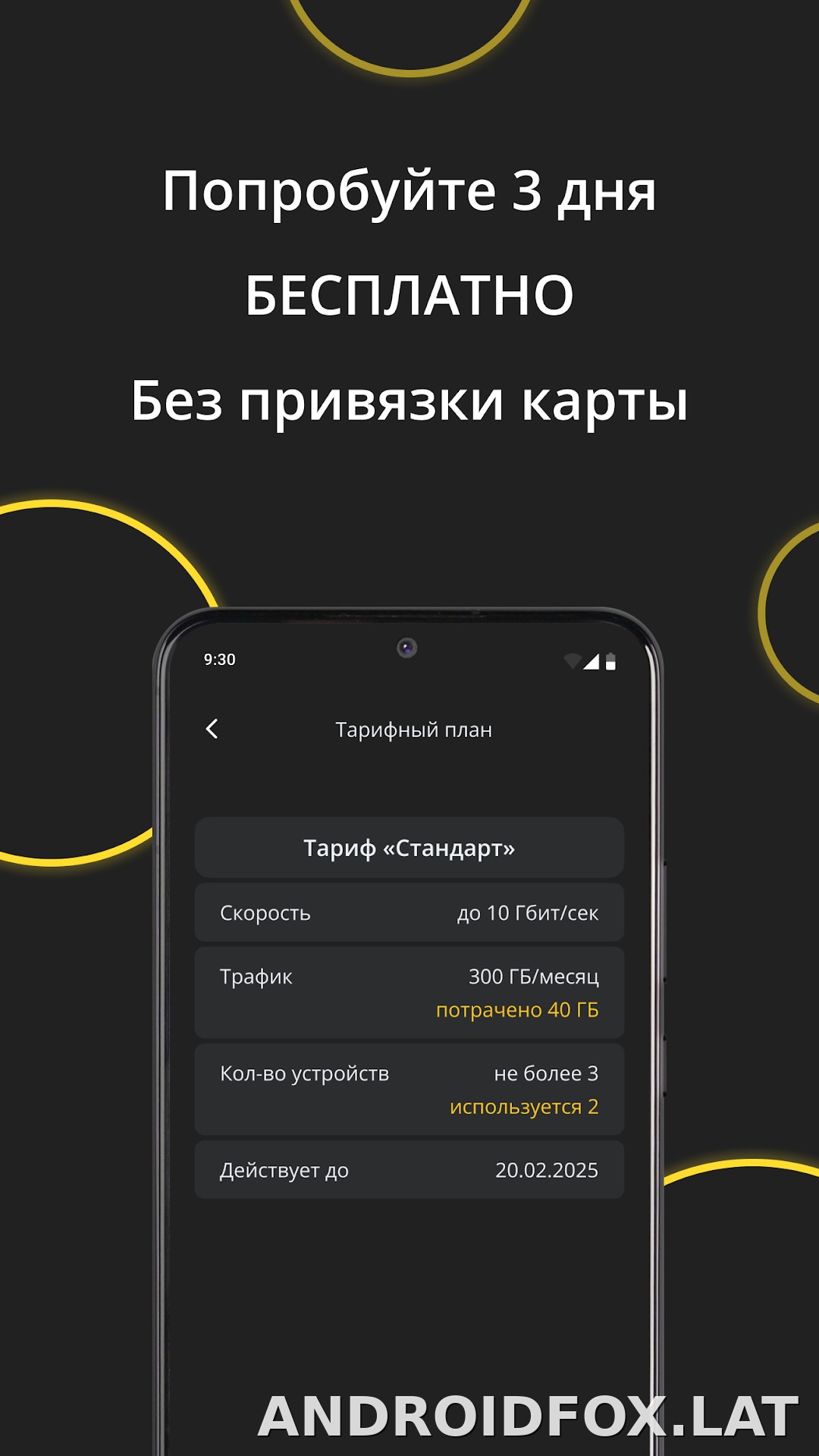 Premium скриншот 4