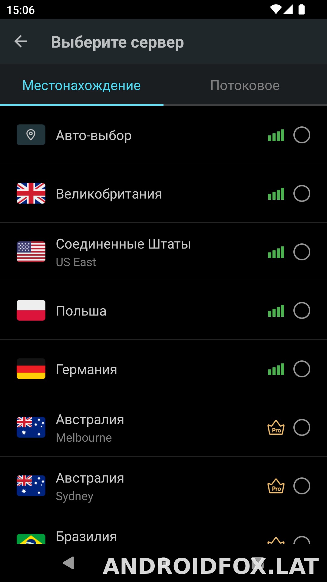 Secure скриншот 2