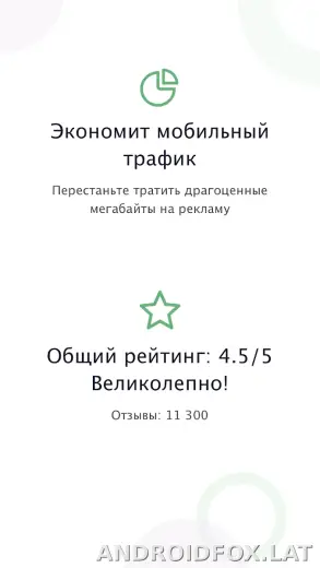 AdGuard Premium скриншот 1