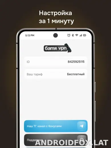 Батя скриншот 5