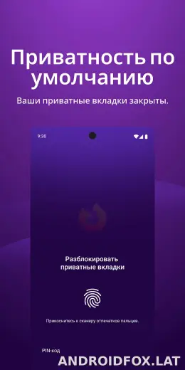 Браузер Firefox скриншот 3