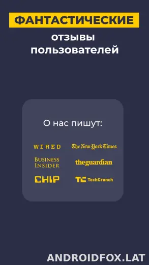 CyberGhost скриншот 6