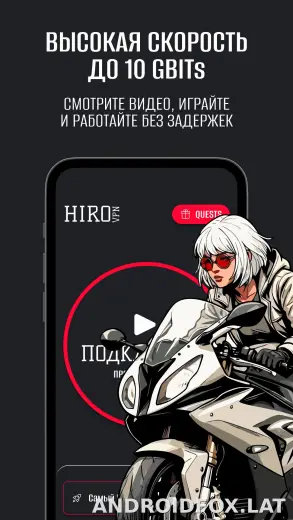 Hiro скриншот 4