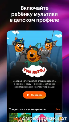 Кинопоиск скриншот 5