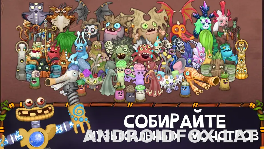 My Singing Monsters скриншот 4