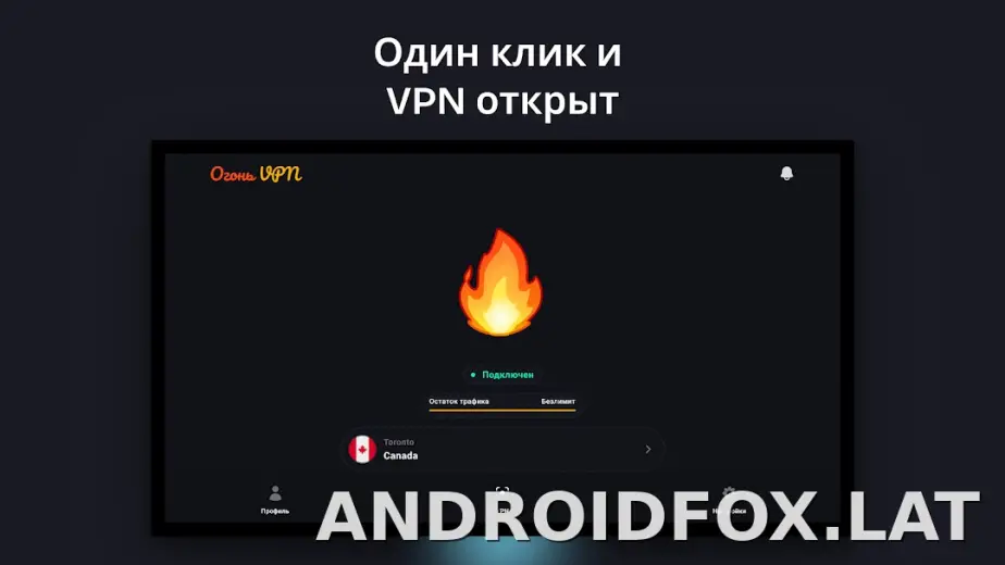 Огонь скриншот 5