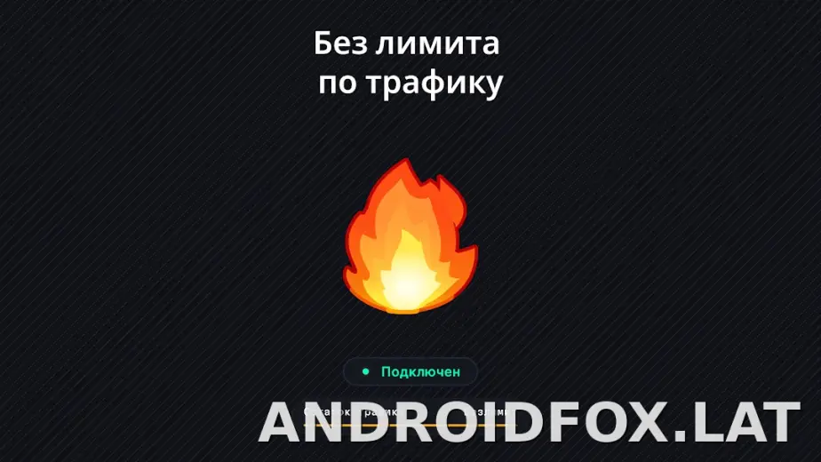 Огонь скриншот 6