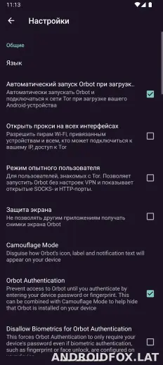 Orbot скриншот 5