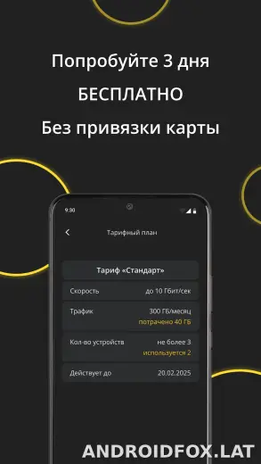Premium скриншот 4