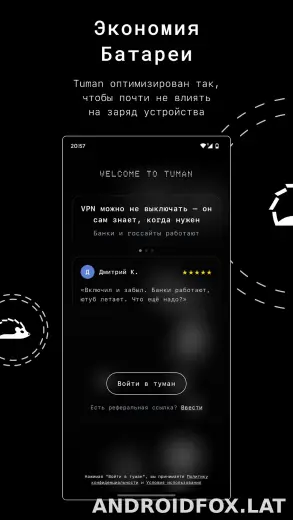 Tuman скриншот 3
