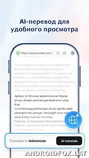 UC Browser скриншот 4
